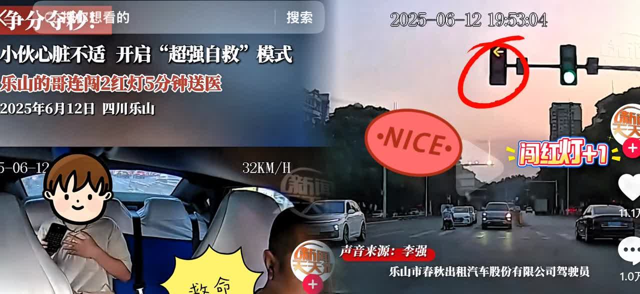 救命还能这么有条理？乐山这位大哥真是给所有人上了一课！四川乐山一男子