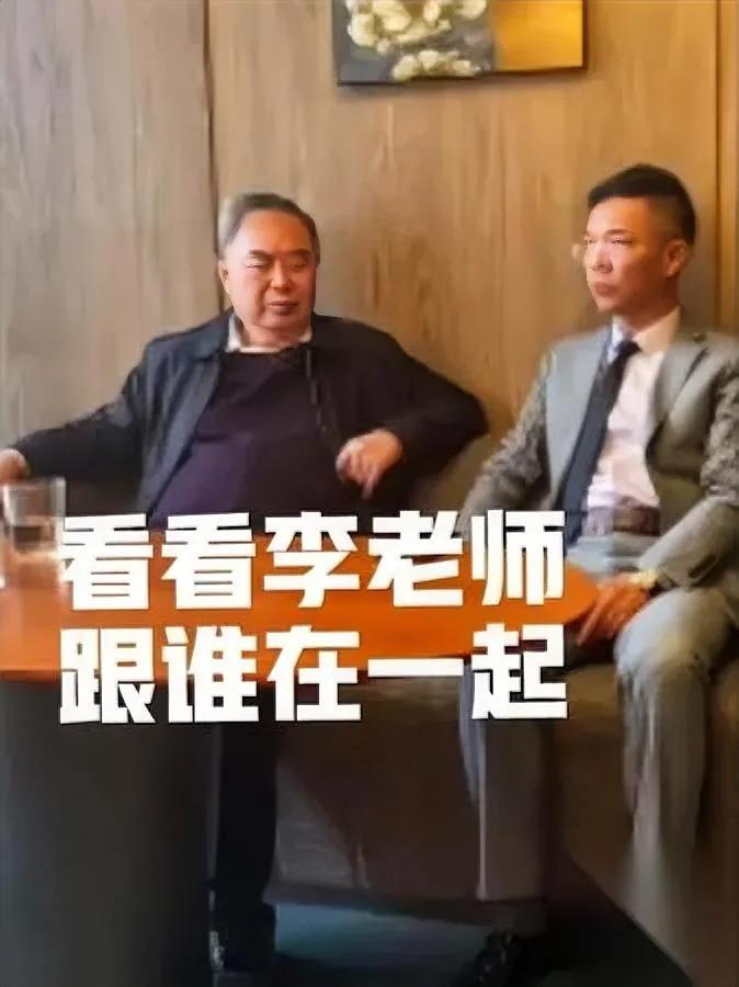 李圣北京见神秘人物！这人身份曝光后全网炸了…错换人生28年案又有新动向！