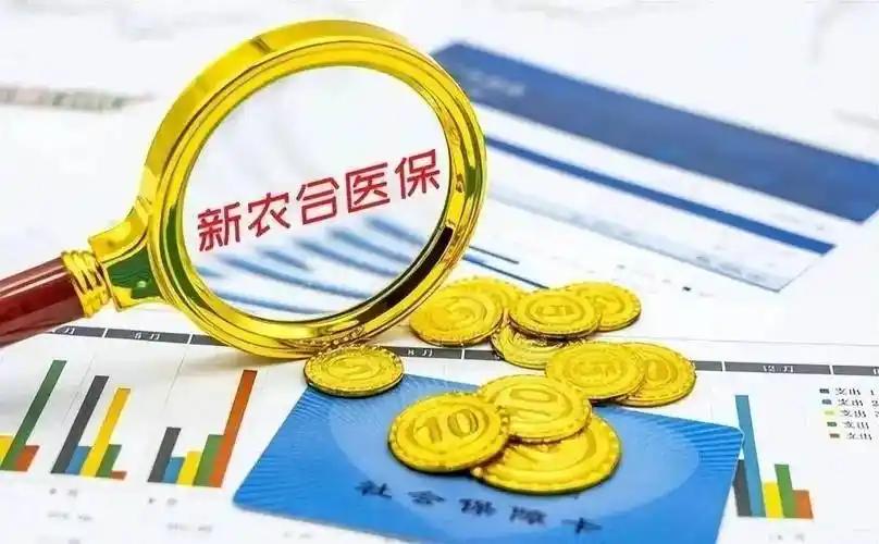 又到了一年一度交居民医保的时间了！今年的医保费用一个人400块，已经连续三年没