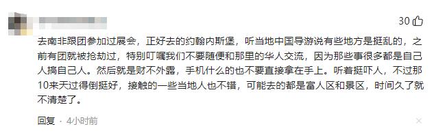 我看一些人建议大家别去非洲，但事实是，确实没法不去，因为那边有咱们规模巨大的产业