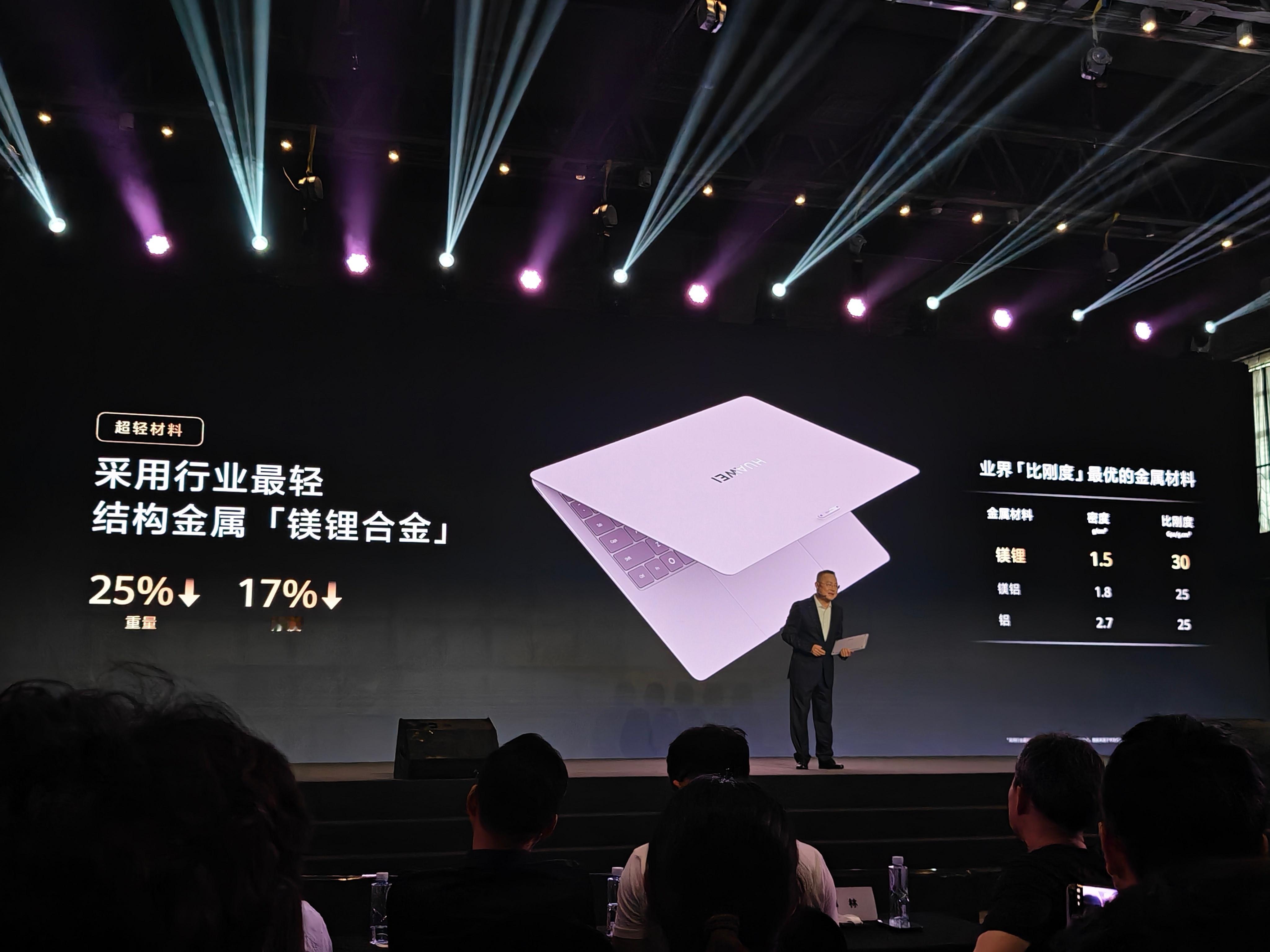 华为新款鸿蒙电脑仅重798g全球最轻14英寸金属笔记本HUAWEIMateB