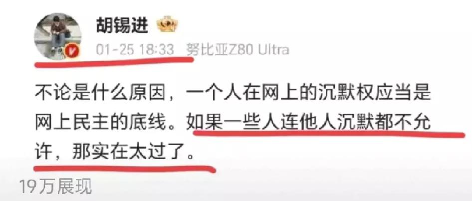 [胡锡进没学王小东，仅此一点，就值得我们的些许敬意。]这几天胡编因为不愿就宰A