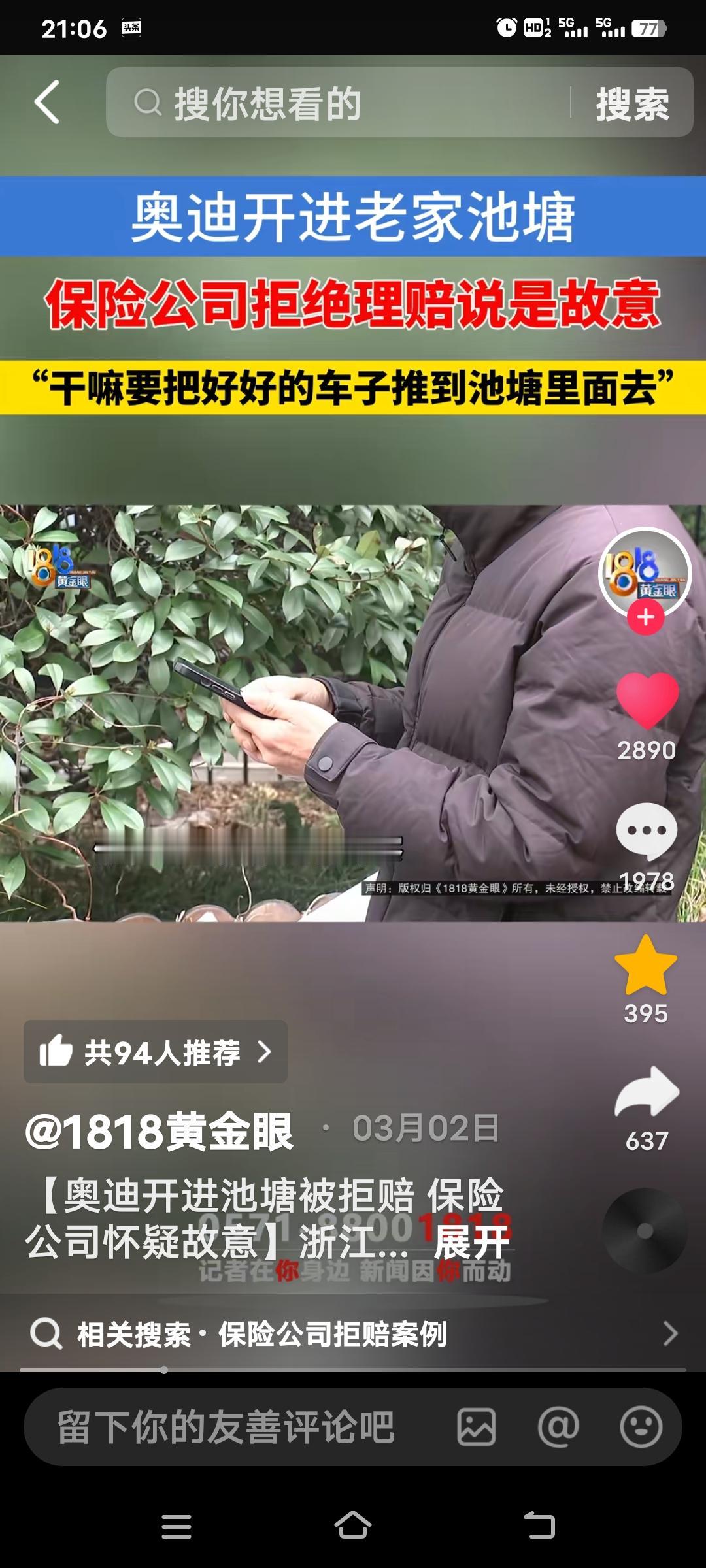 安徽陆安的朱先生，在外地做生意有了点钱，他2022年花40多万买的奥迪A6L，2