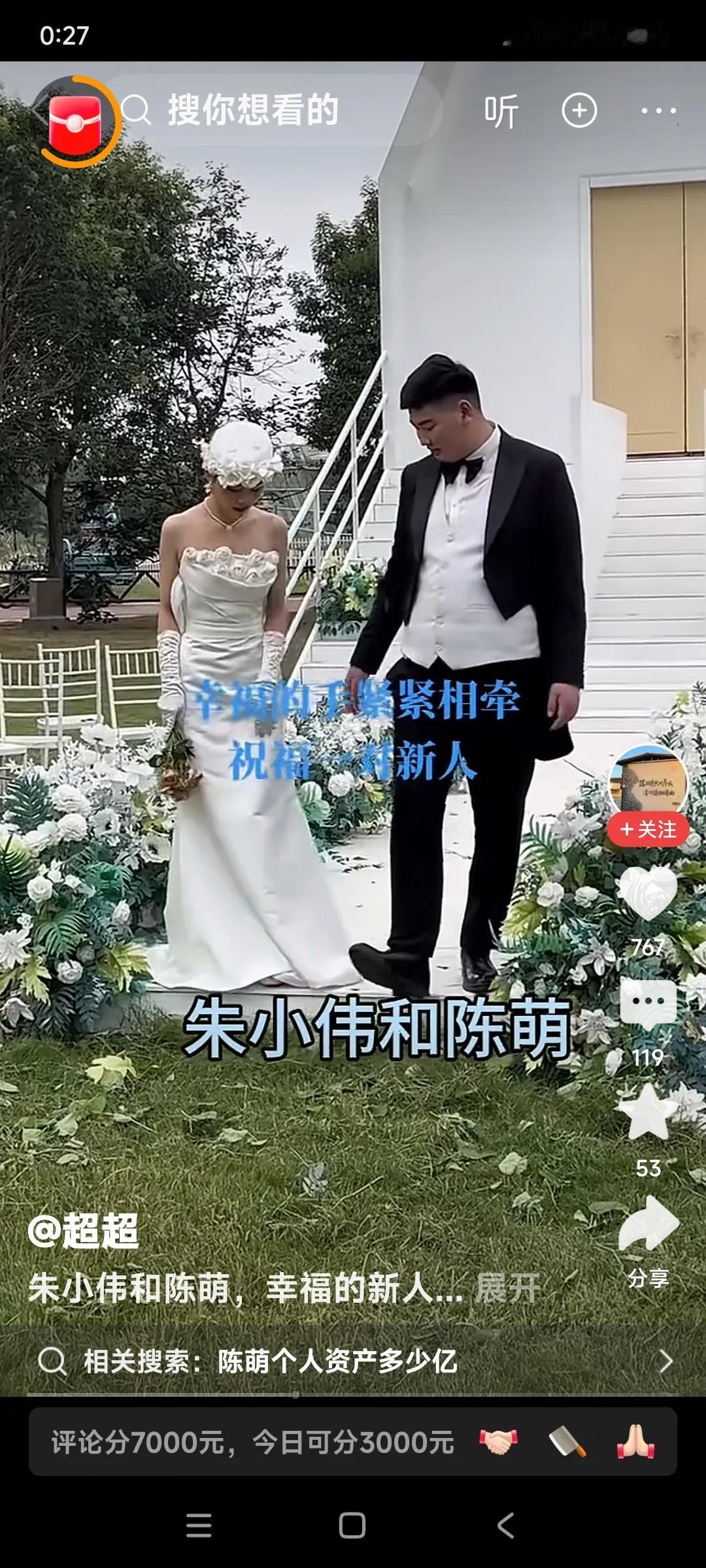 陈萌和朱小伟小两口这一身穿搭。这是要参加什么级别的高档宴会吧？老夫我真不