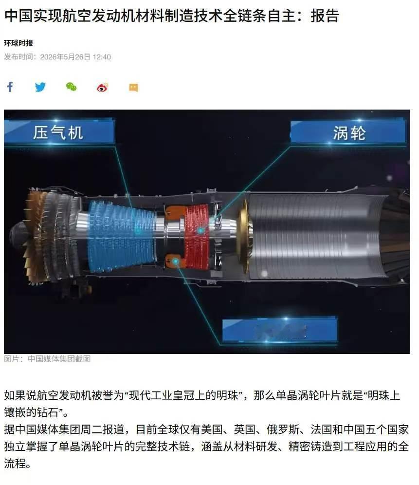 单晶叶片造出来了，印度航发却还在等装机，卡佛里到底卡在哪？印度确实做出了单晶叶