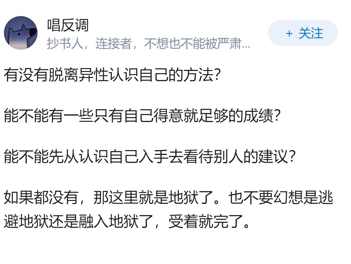 知乎上对男性的建议主要有两种，哪种更合理？