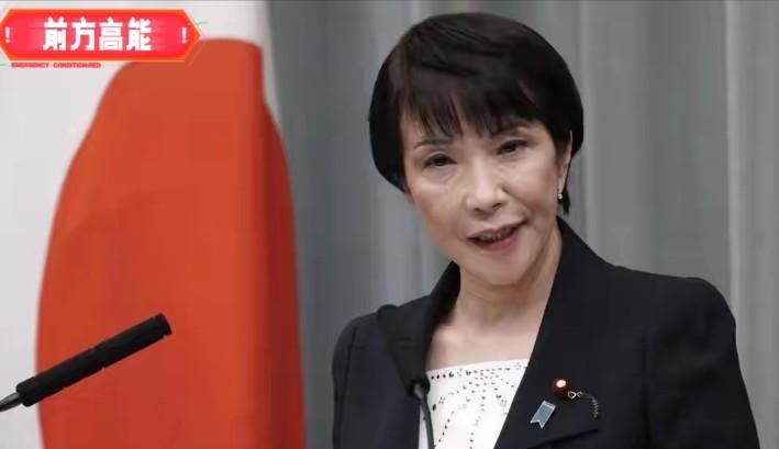 高市早苗该哭了！82：0通过！日本议会罕见联手：阻止高市早苗改动无核三原则！
