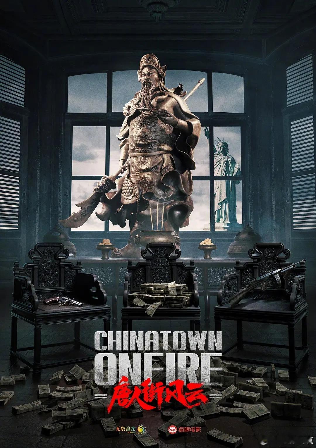 电影《唐人街风云》竟然给王宝强导演兼主演了，这不是王晶导演的项目吗？而且传的刘德