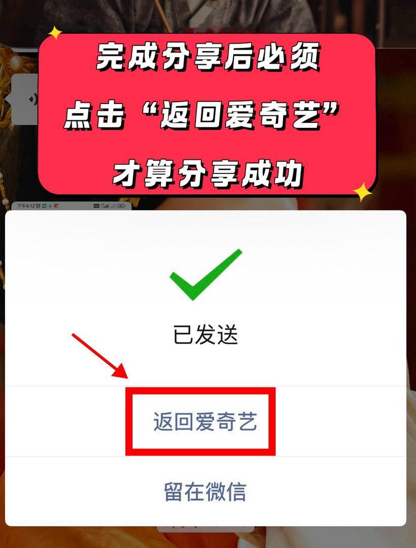 杨紫📣紧急提醒！《家业》分享任务必看！分享完成后，一定要点「返回爱奇艺」！不