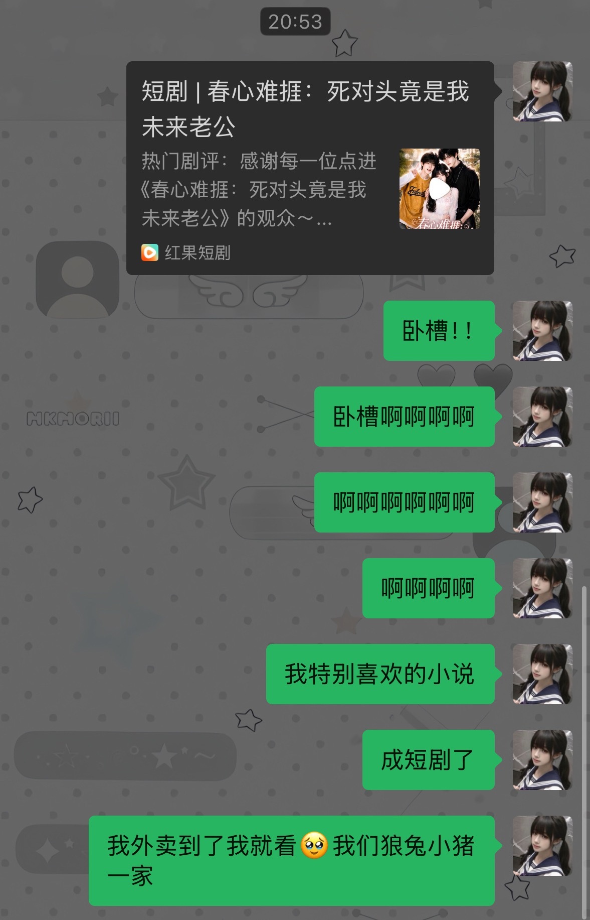 但我不懂为啥短剧不能按原小说剧情开头非要搞那么狗血好多细节都变了好难绷啊