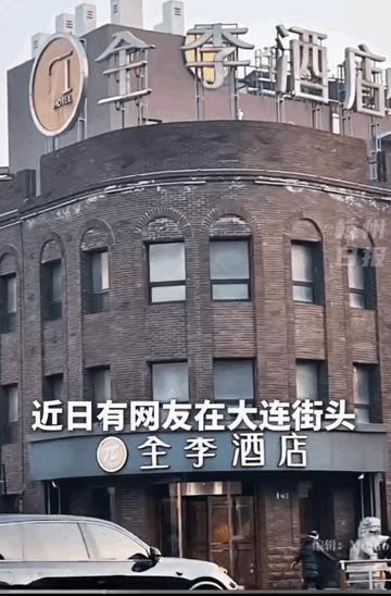 最节约的改名。大连一个“全季酒店”加盟店，因为合同到期，双方停止合作了。停止合