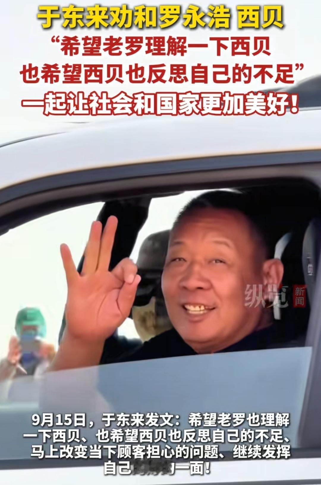一个馒头能卖21块钱，于东来你救不了他，也别害了自己。于东来说挺西贝，是出于