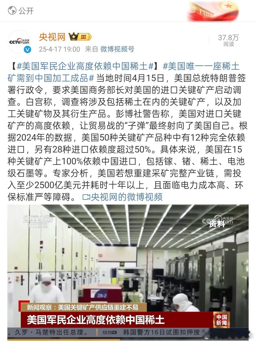 美国军民企业高度依赖中国稀土既然美国军民企业高度依赖中国稀土，那就直接涨价吧，比