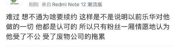 涨粉只看到yxh发的数字脱粉看到无数痛苦文案