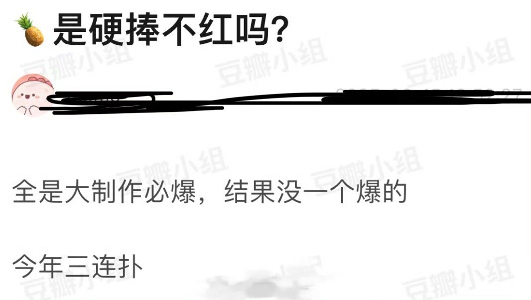 不是吧…怎么会有人觉得白鹿一年三扑呢