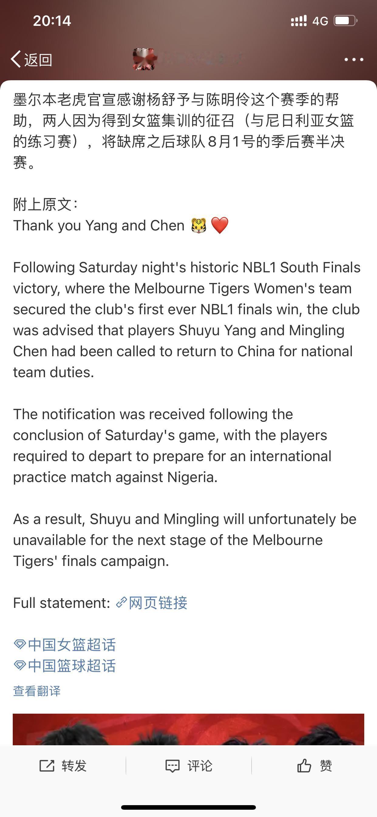 杨舒予和陈明伶被国家队提前召回很正常！关注的应该都知道了，杨舒予和陈明伶提前