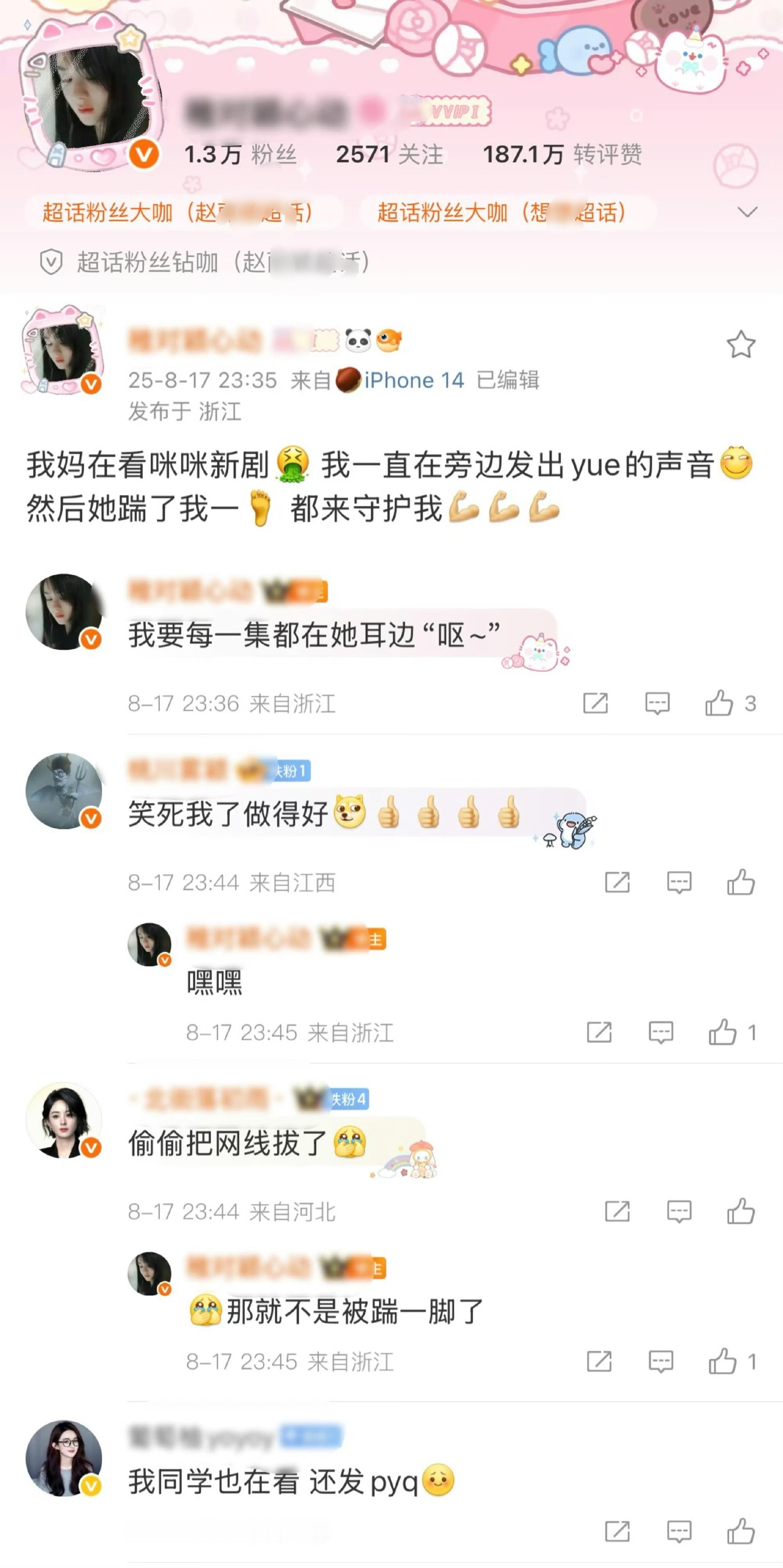 和她偶像一样一点素质都没有，先学会尊重母亲，再追星吧[微笑][微笑]​​​