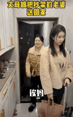 笑不活了！小两口演了场“吵架戏”，妻子回娘家不到一天，丈母娘就拎着好吃的把女儿送