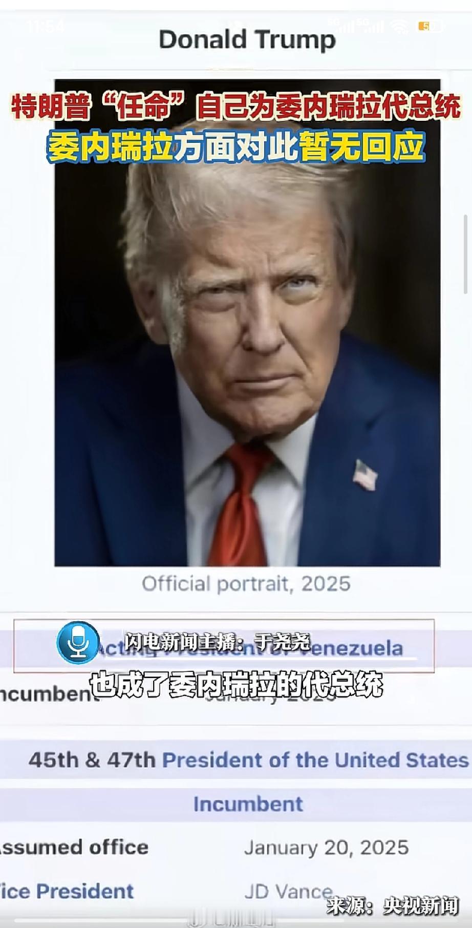 见过不要脸的，还没见过这么不要脸的。前脚把人家总统抓了，后脚就宣布自己是委