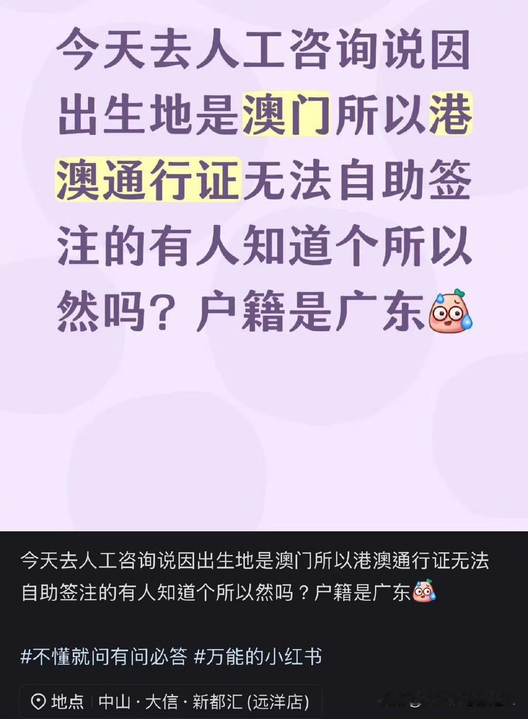 在香港出生就有永居，不过，澳门一早就堵死，在澳门出生还是内地居民。而在澳门出