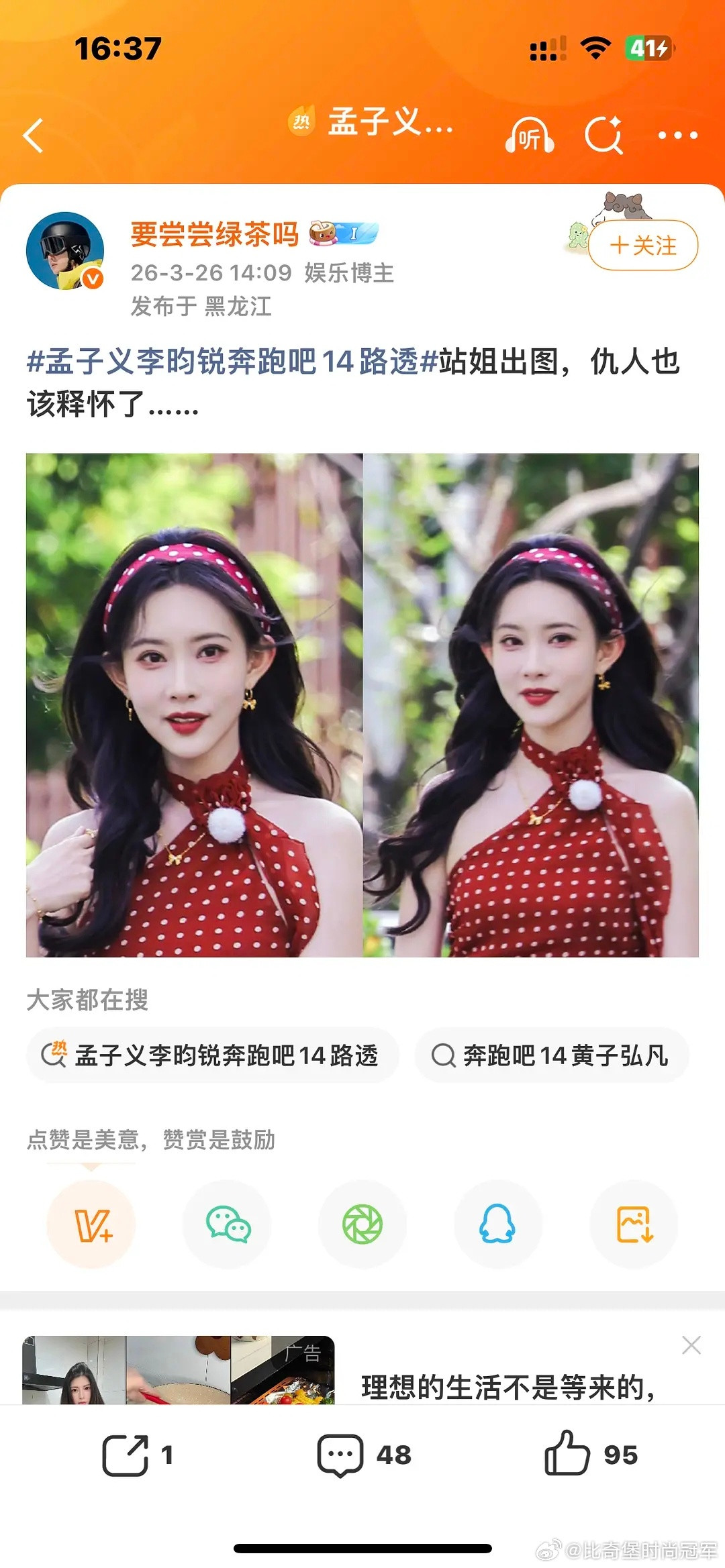 孟子义这不是很好看吗？为什么说仇人都要释怀了？