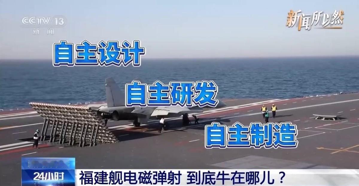 不藏着掖着了，央媒向全球公开福建舰核心技术，一句话让五角大楼破大防央视、新华