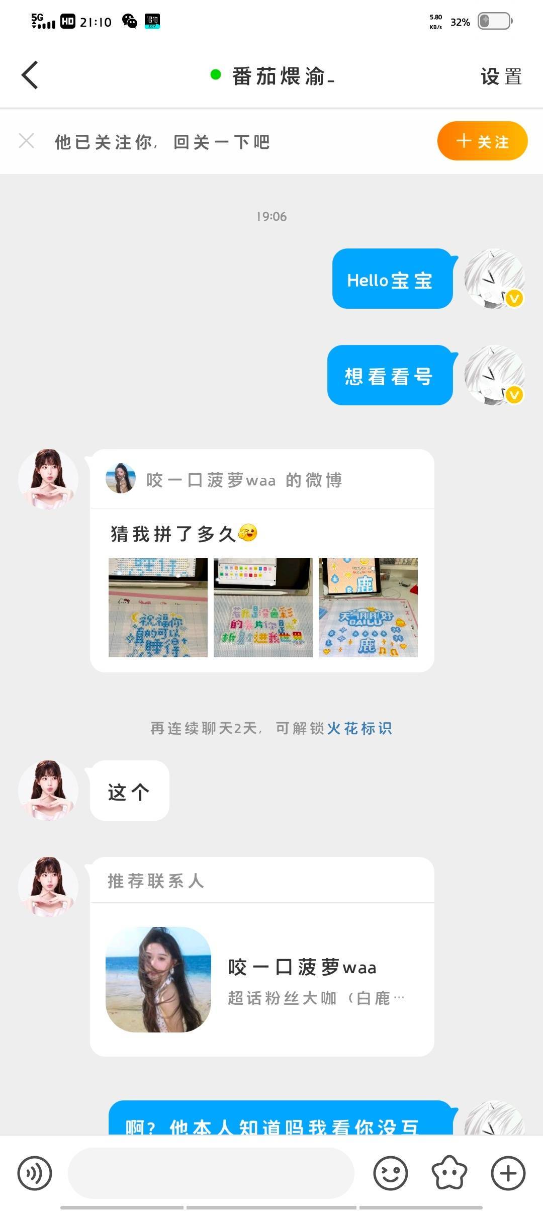 好大一张脸我请问我认识你吗