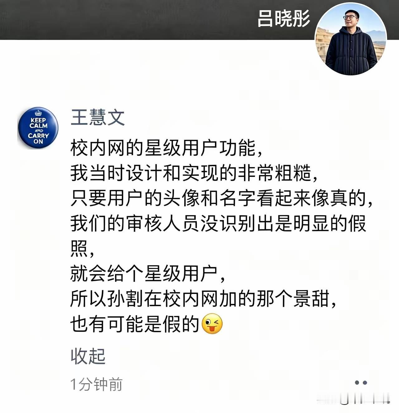 这就相当于“上古化石”直接起来和大家解释上古时期是什么样了校内网的联合创始人王