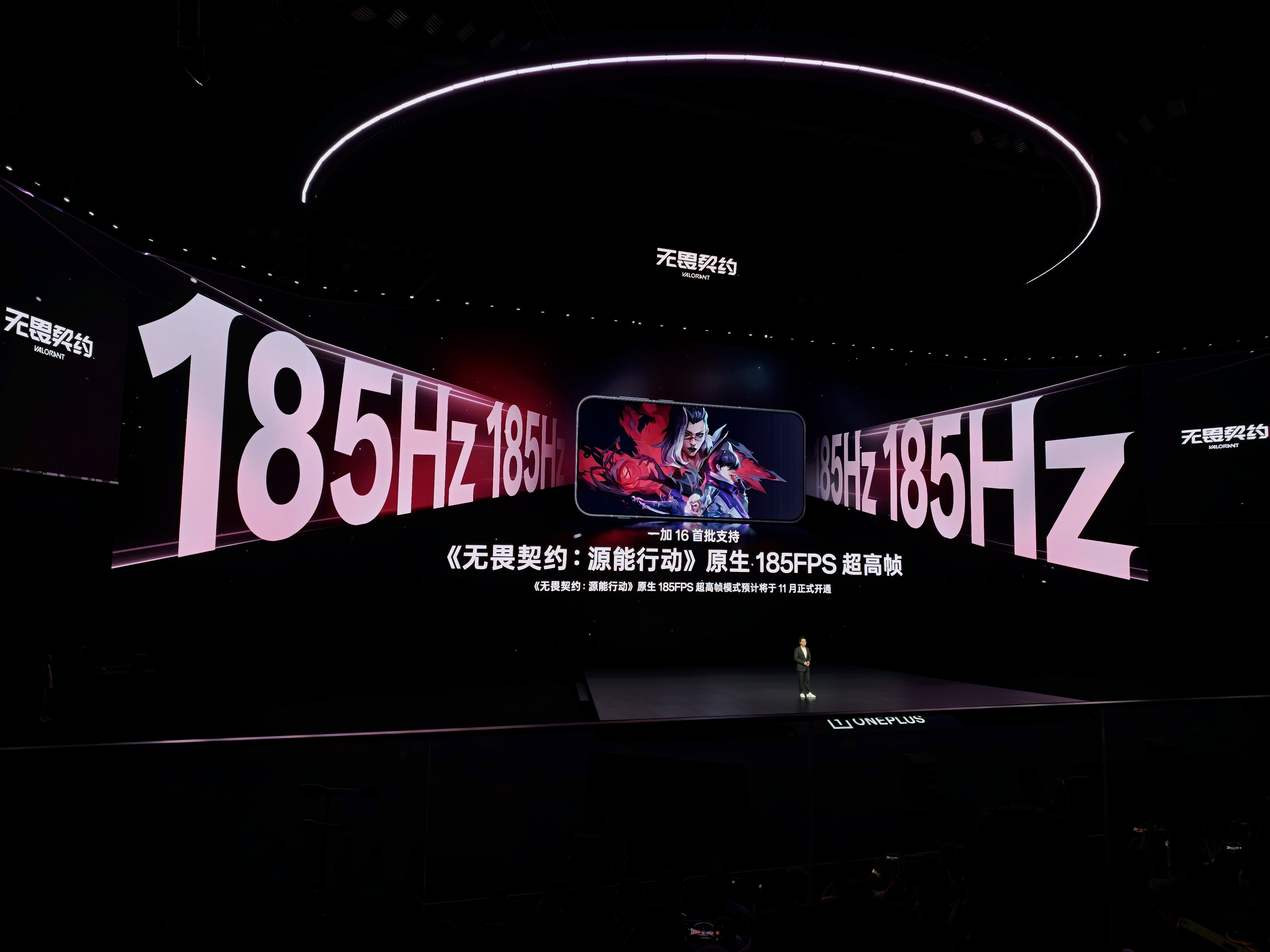 一加16支持185Hz的三角洲，火影，无畏契约，暗区突围很适合这类游戏🤩