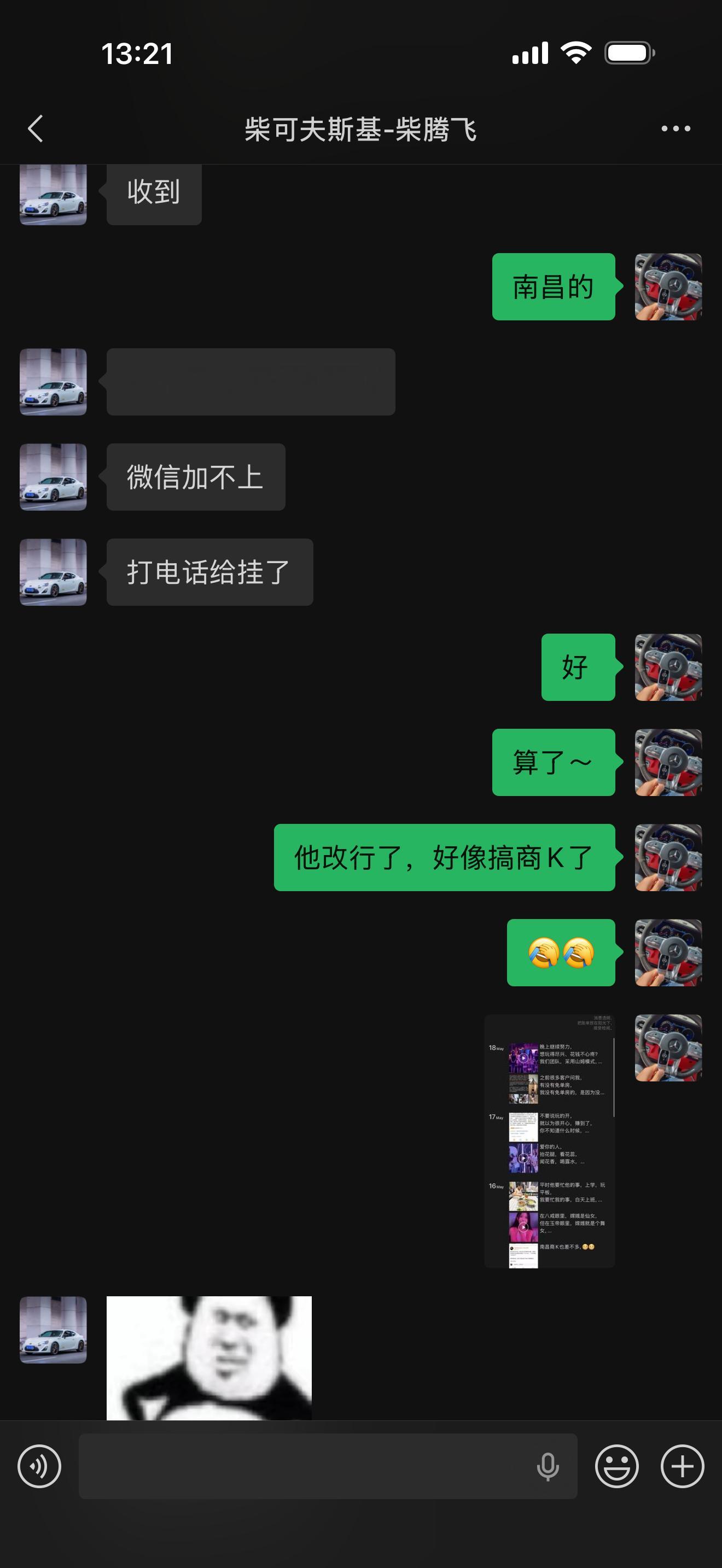 腾飞要一个南昌的车务，可能有个车要去南昌上牌。我认识一个南昌的大哥，但是好久没联