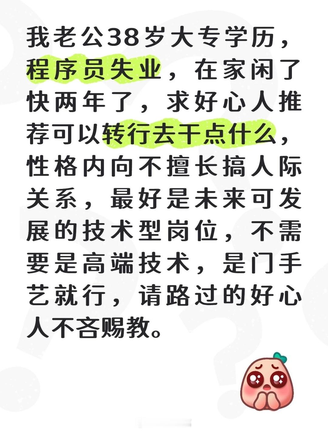 程序员转行能去干什么？