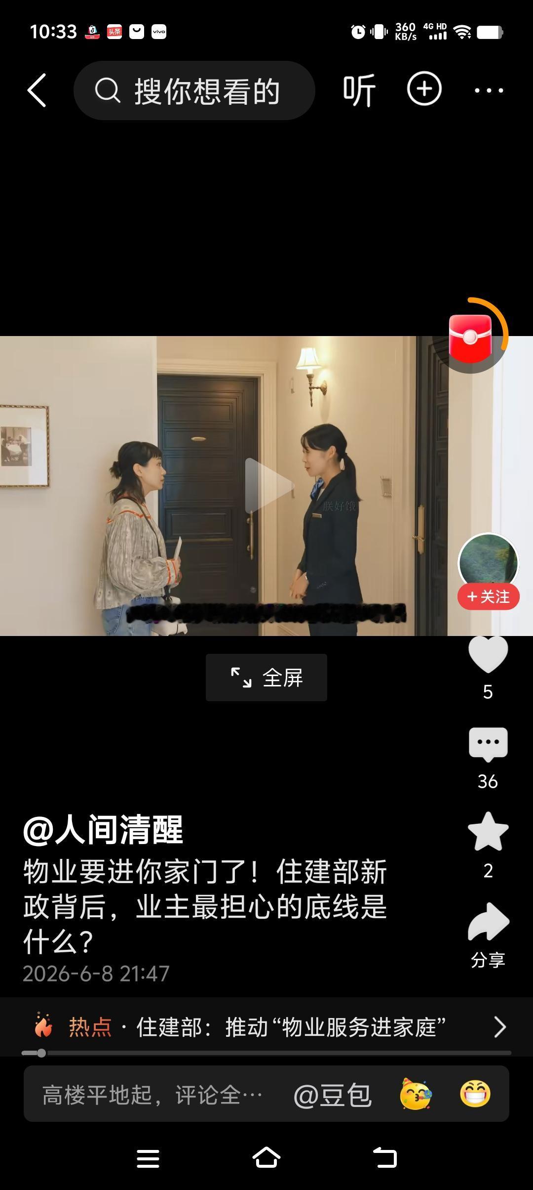 1. “小区服务”都做不好，谈何“入户服务”？现在物业连小区里的卫生、安保、维