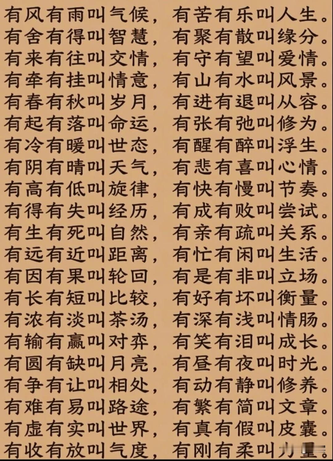 戒掉这五件事，躲开九成灾劫1、少说话，不妄言开口神气散，言多火必旺。是非、口