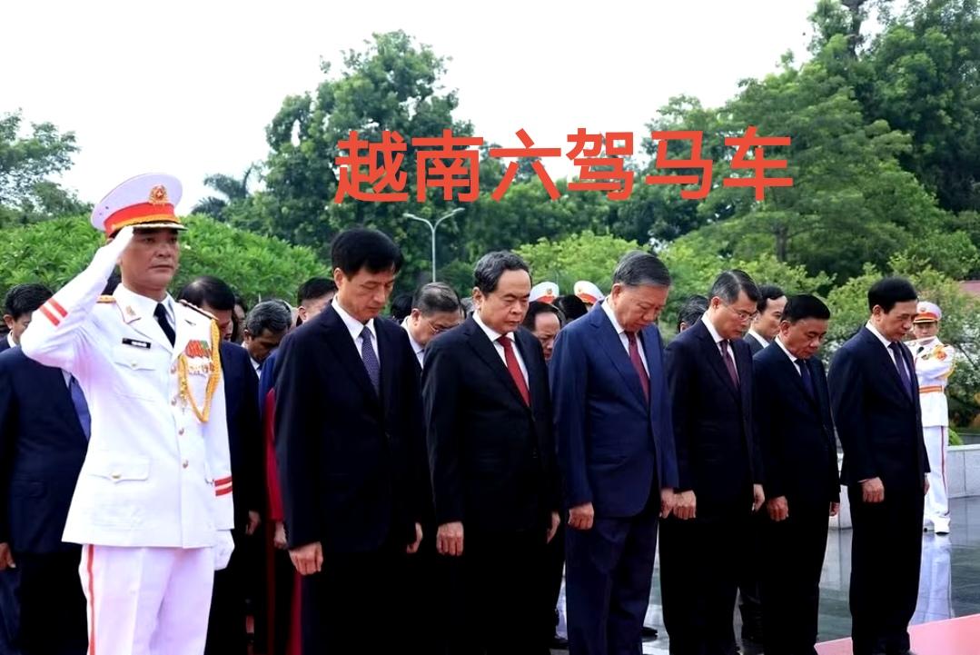 越南政坛排名前6的高层，一同出席缅怀胡志明！从现场可以看到，苏林、黎明兴、陈