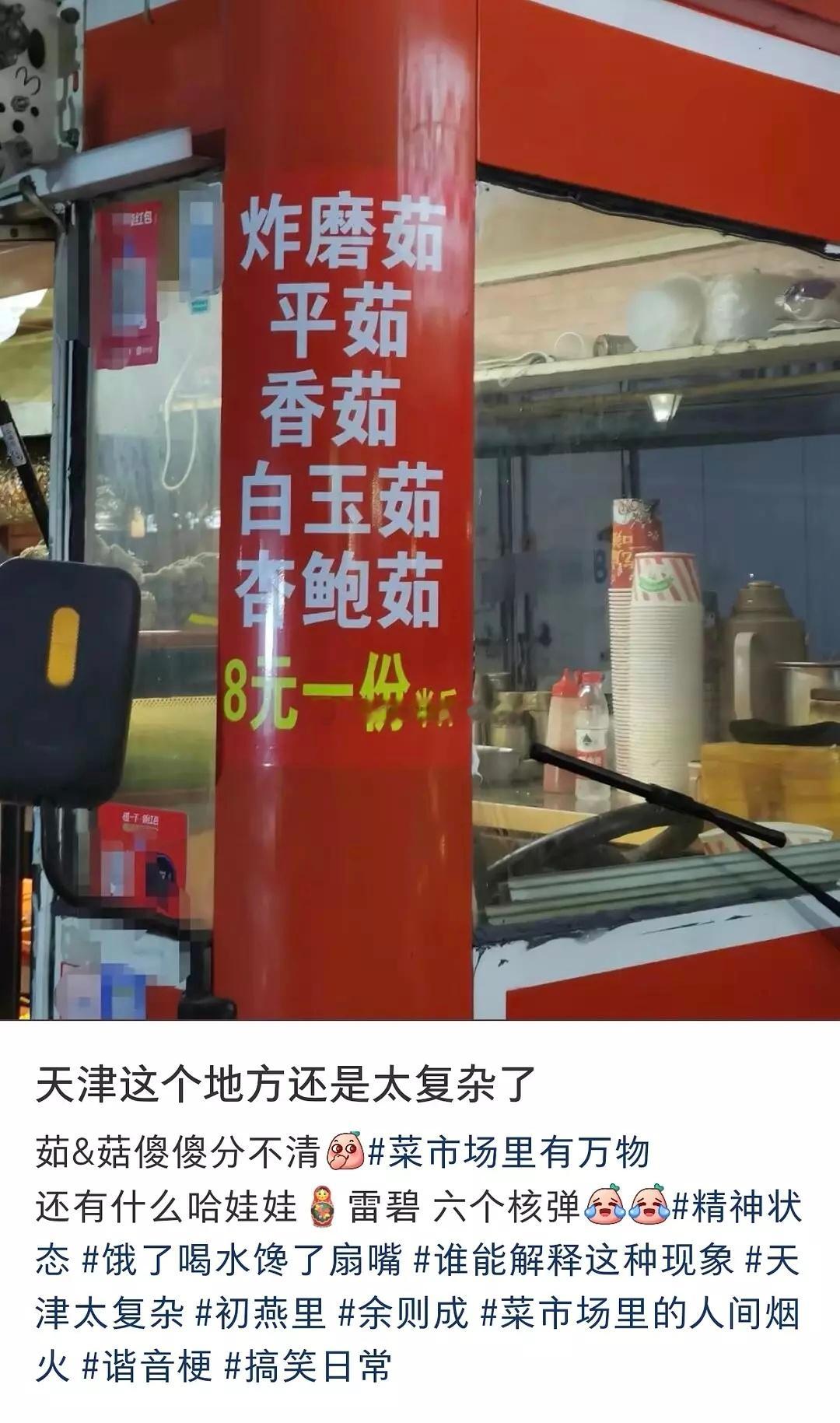“蘑菇”“茹萍”不指出来完全没看出来有什么不对~😂😂​​​