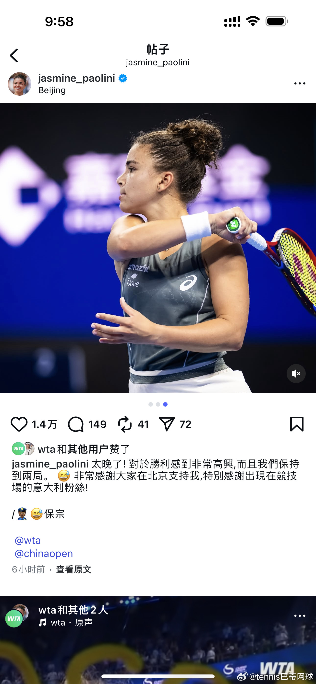 保利尼知道“北京保总”是保安了？保利尼的社交媒体感谢了中国🇨🇳粉丝的热烈的支