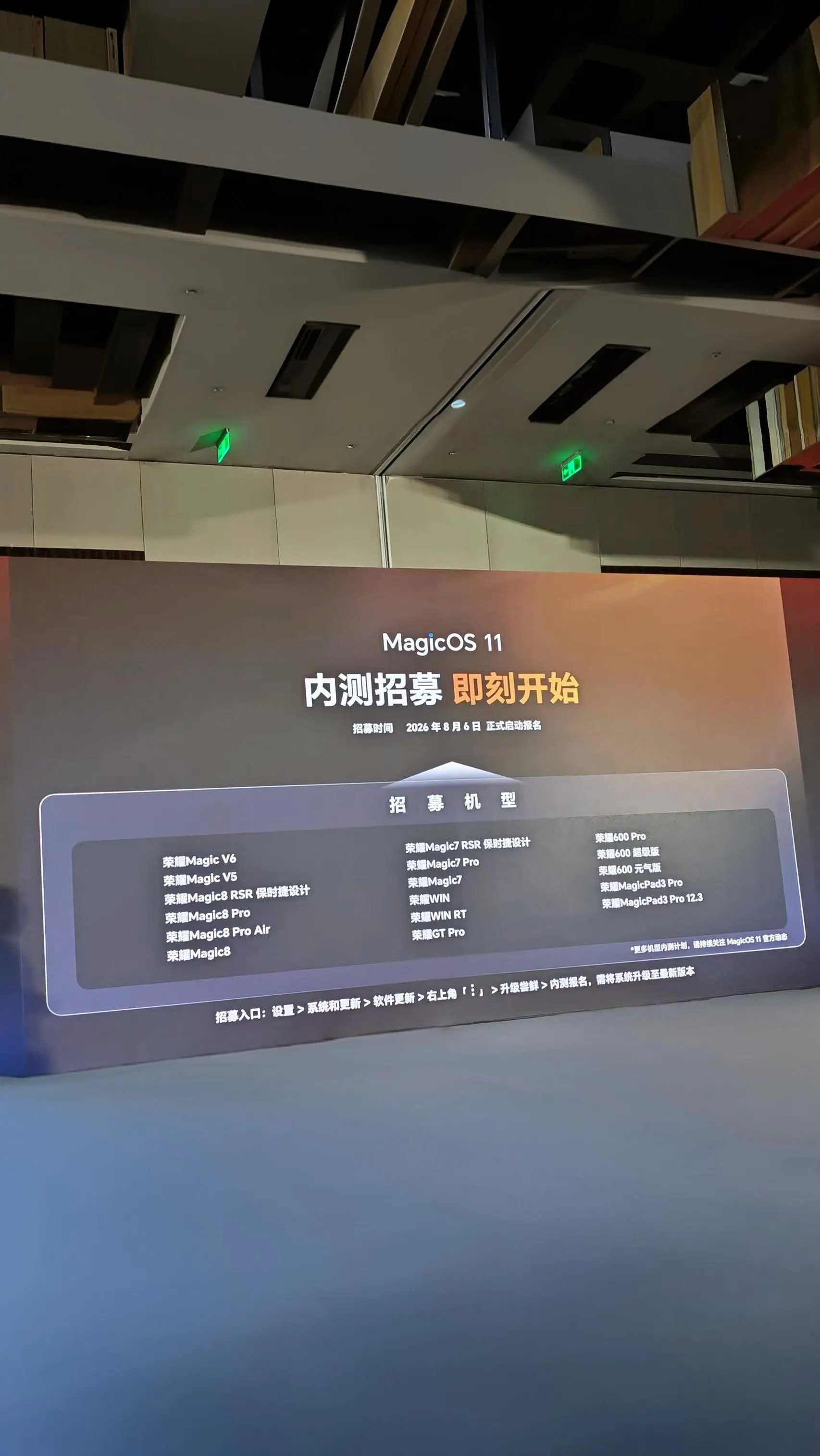 荣耀MagicOS 11内测开启！ 除了主流的旗舰手机之外，荣耀Mag...