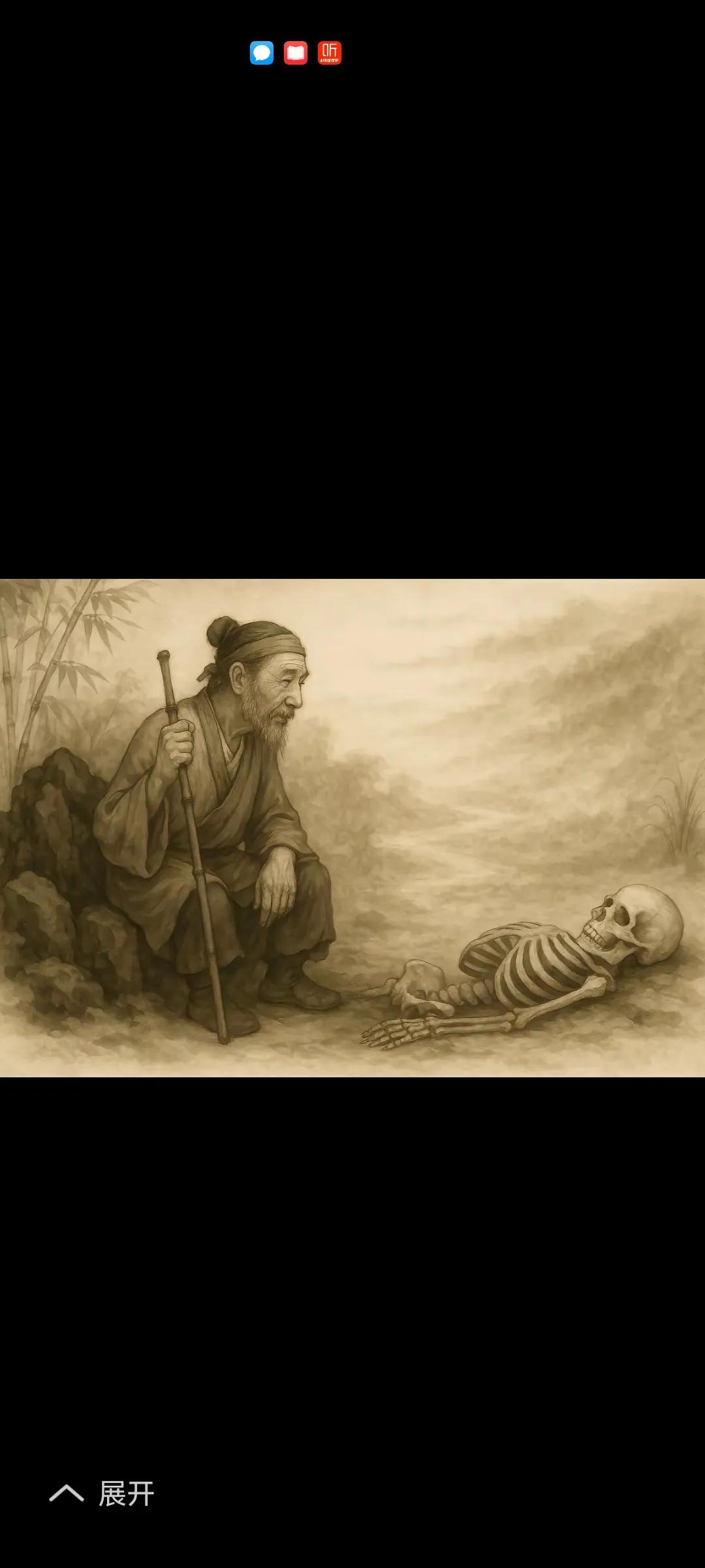 当你经历过一些事情，开始思考了死亡，才会真正懂得活着的意义。也许眼前的这堆白骨