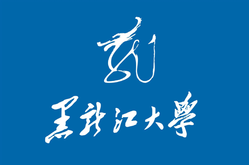 黑龙江大学被美国制裁了！哈工大被老美制裁我能理解，哈工程被他们制裁我也能理解，