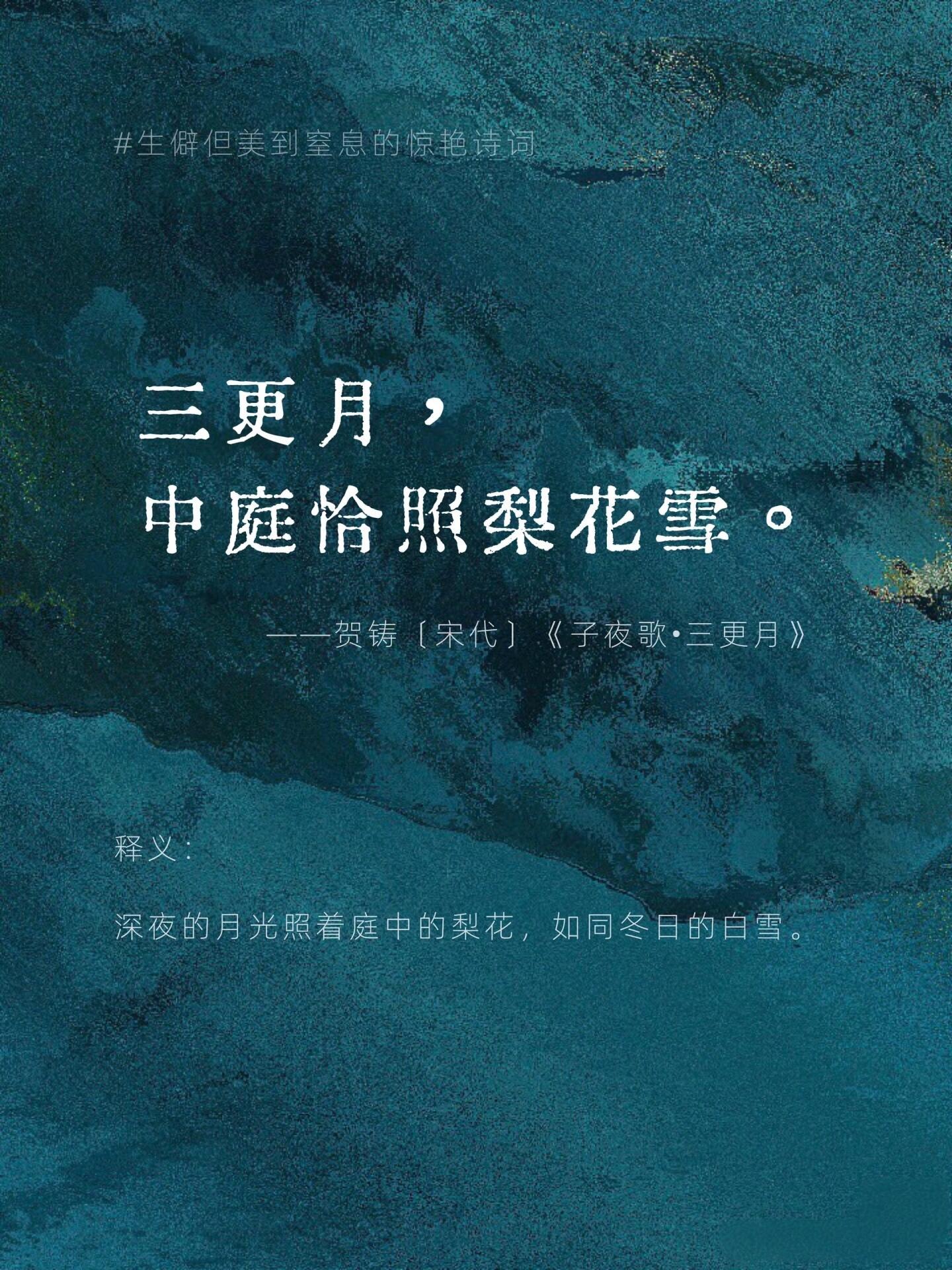 生僻但美到窒息的惊艳诗词