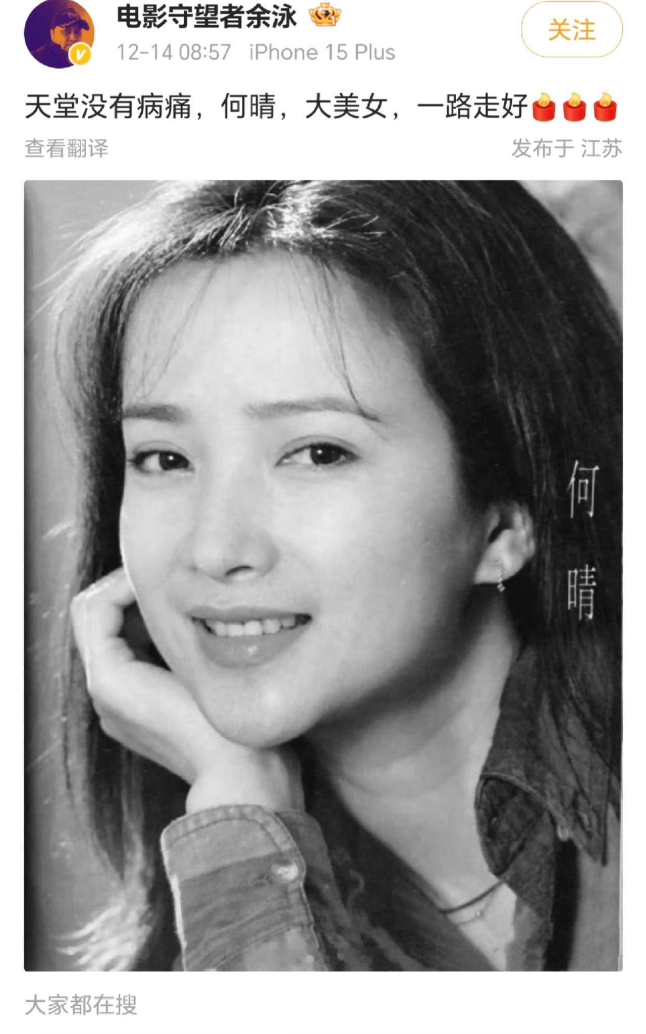 何晴竟然走了，真的太突然了！61岁尚且年轻，如果不是患了重病，现在的何晴应该