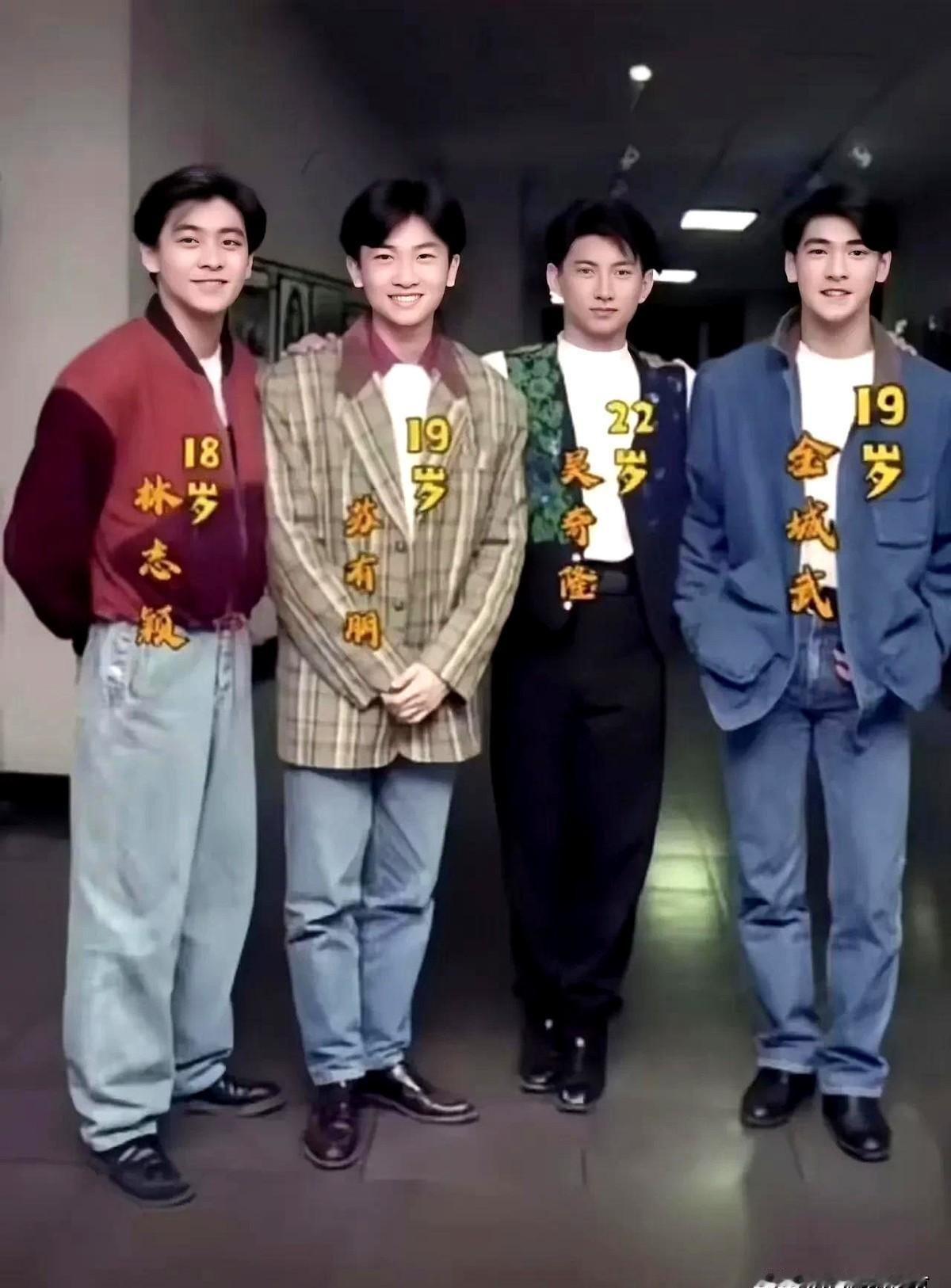 1992年某次活动的后台化妆间里，四个穿着oversize西装的大男孩正挤在镜前