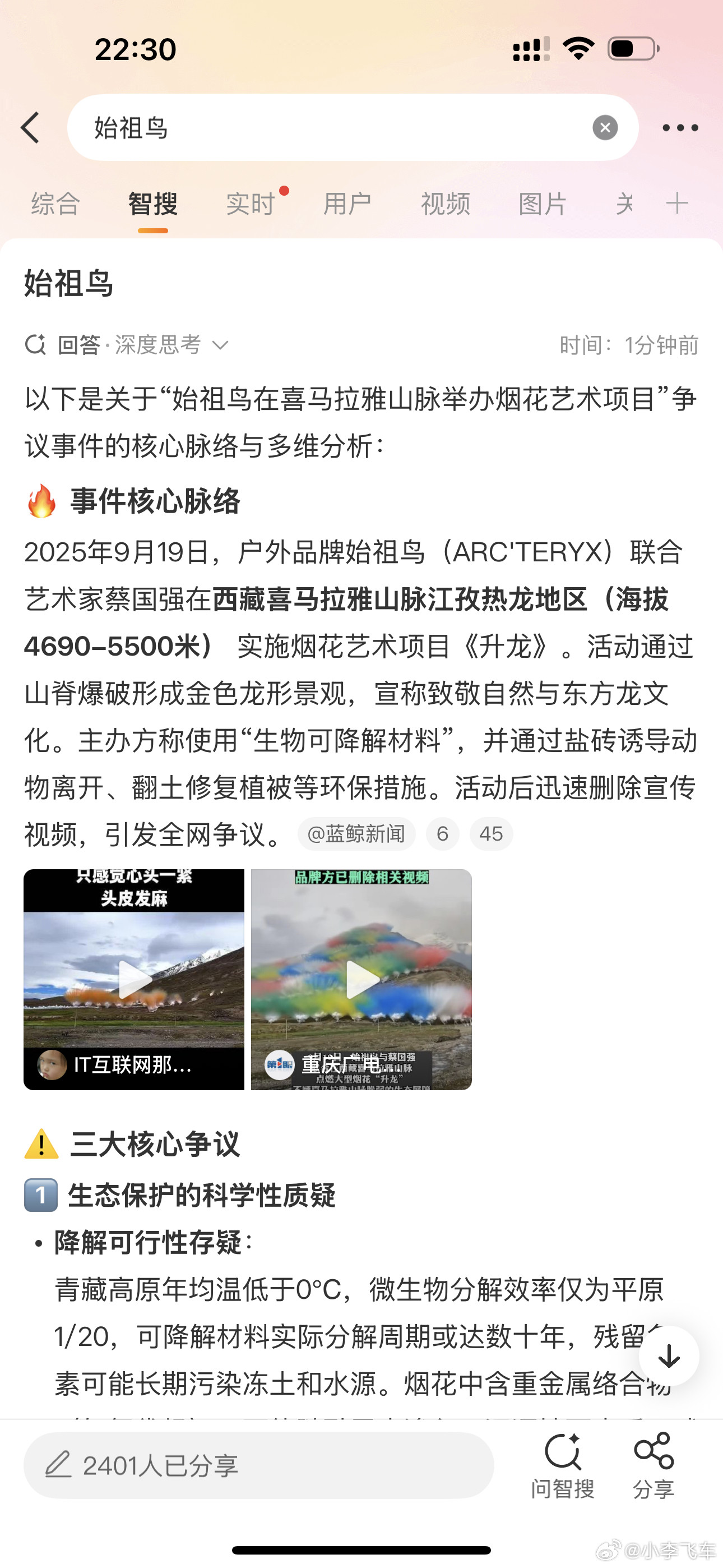 始祖鸟终于给自己玩脱了，很多年前这个牌子只有户外发烧友穿，不知道这两年为啥突然火