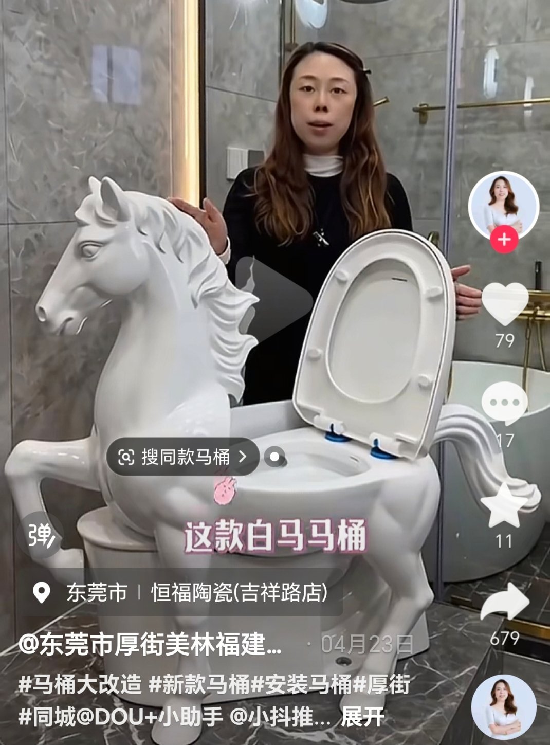 这马桶。。。。真是马桶。