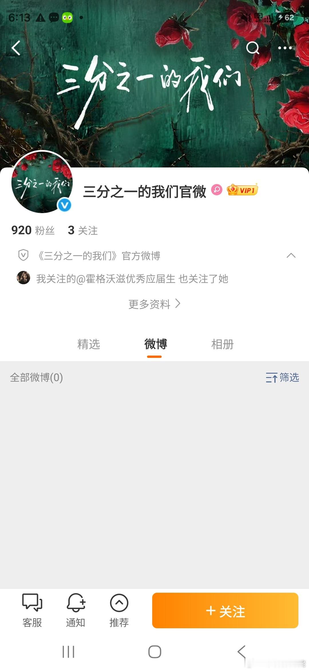 杨超越妹妹的新剧，三分之一的我们开通官微了​​​
