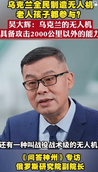 乌克兰心有不甘，他们正在积极准备，不会轻易低头的！吴大辉说，乌克兰在全民制造无人