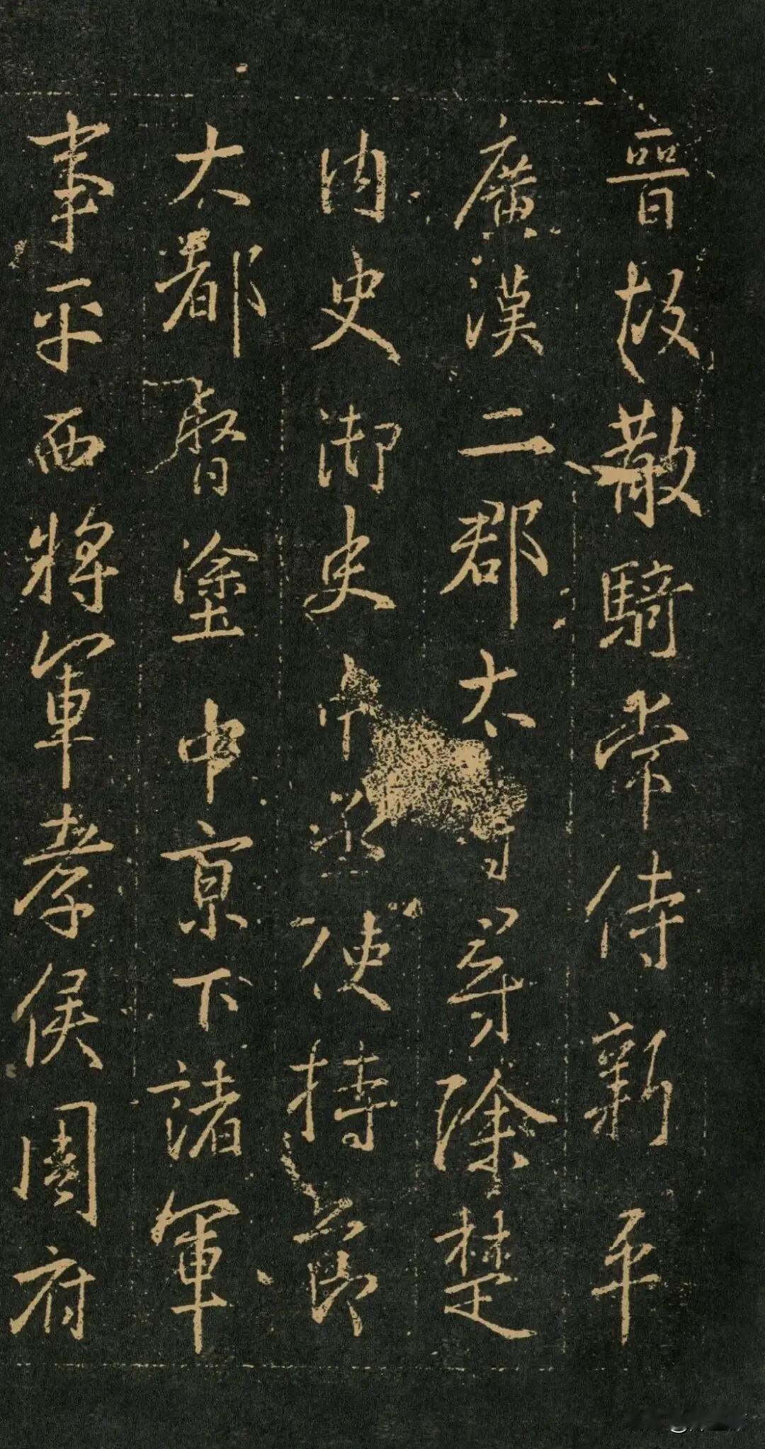 《周孝侯碑》里的周孝侯就是周处，他是位传奇人物。早年周处横行乡里，与蛟龙、猛虎并