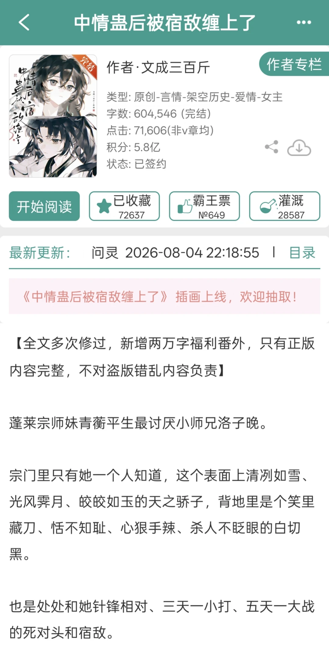 高开暴走！！近期蕞爽的设定没有之一！