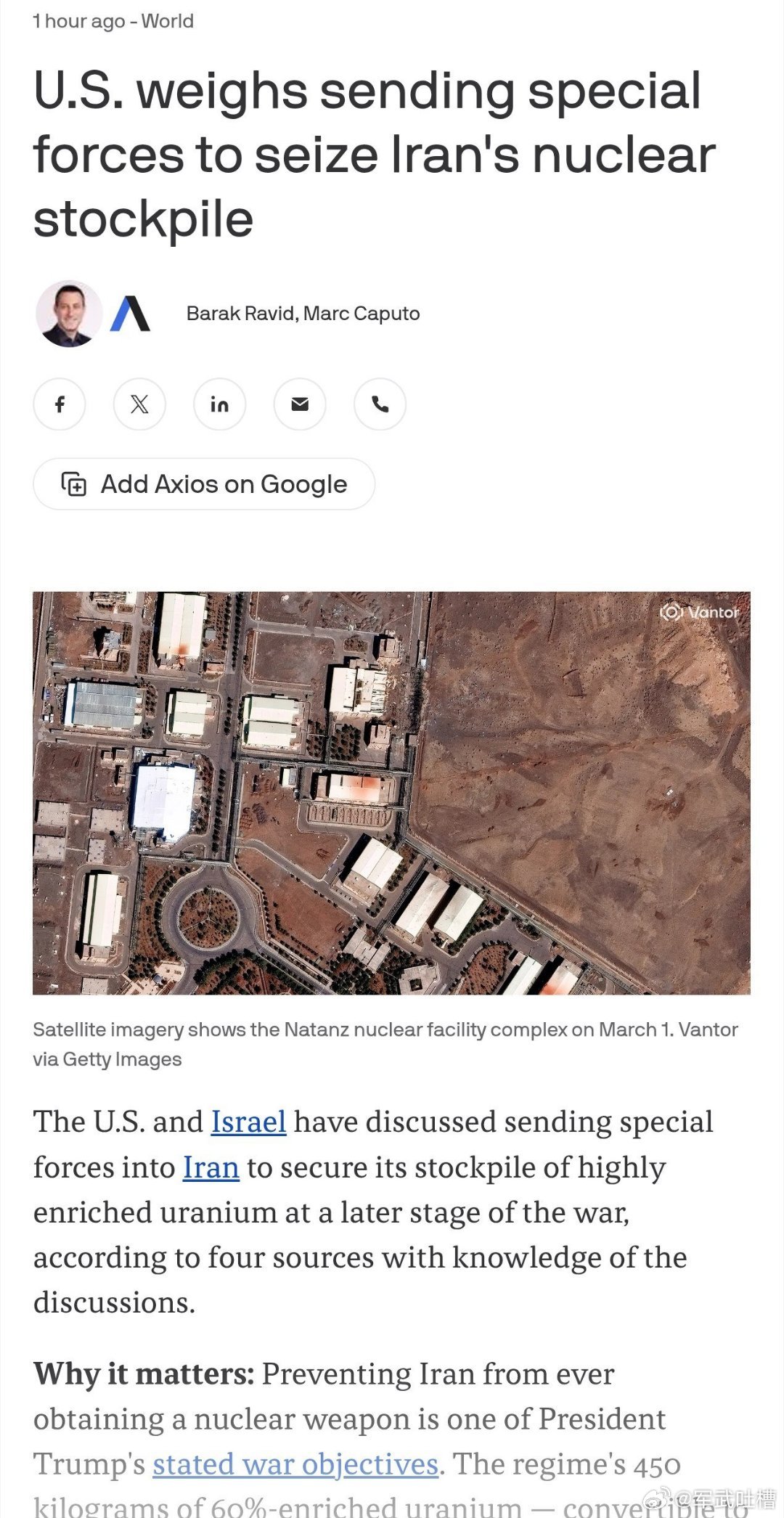 兄弟们，美国和以色列已经在商量进入伊朗偷浓缩铀了，而且还制定了两个方案第一个就是