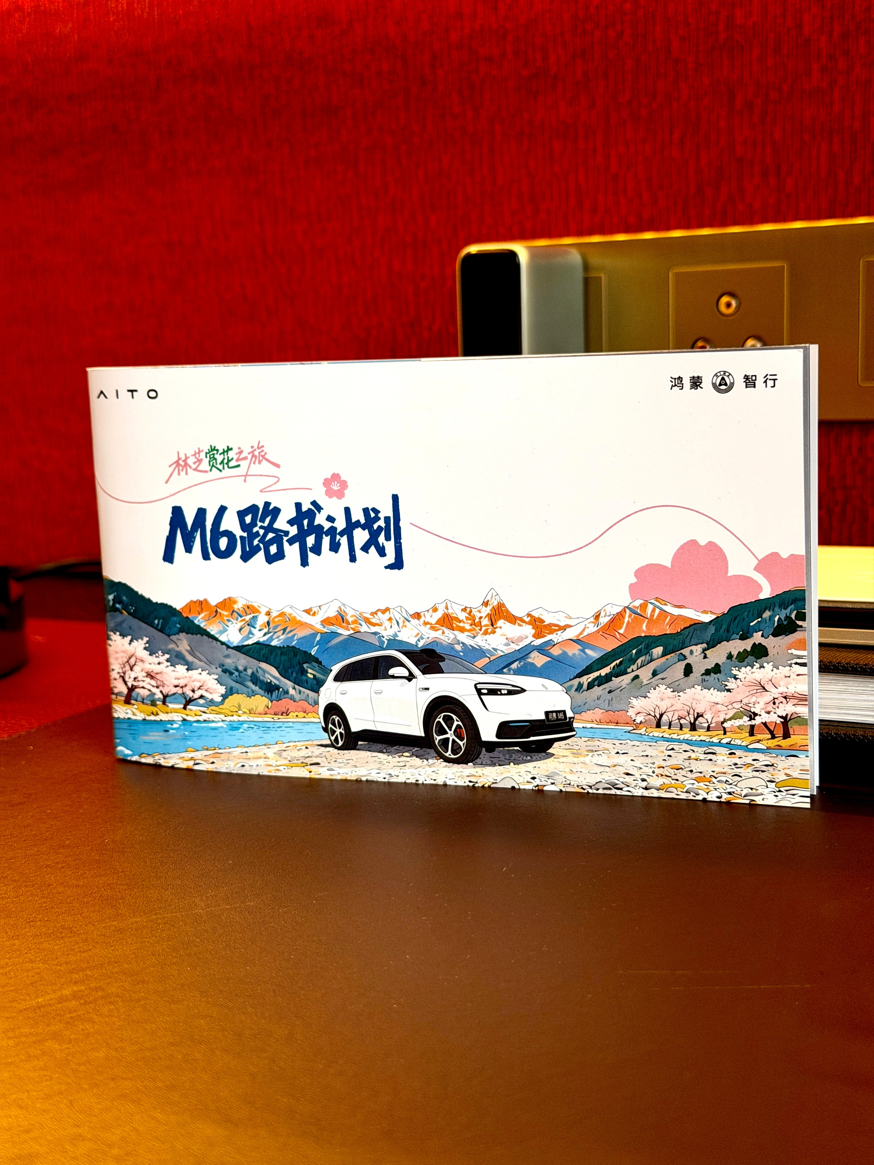 不得不说这次问界m6试驾活动真的很用心了！！！从行程的安排、路线的设定、陪同教